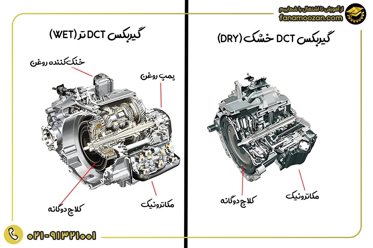 فرق گیربکس AT با DCT