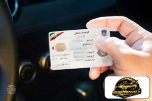 نحوه احراز هویت گواهینامه