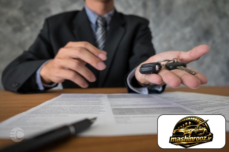 مدارک لازم برای فروش خودرو