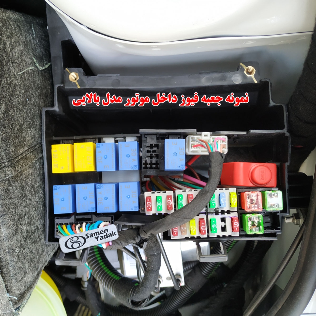 عکس از جعبه فیوز ۲۰۷